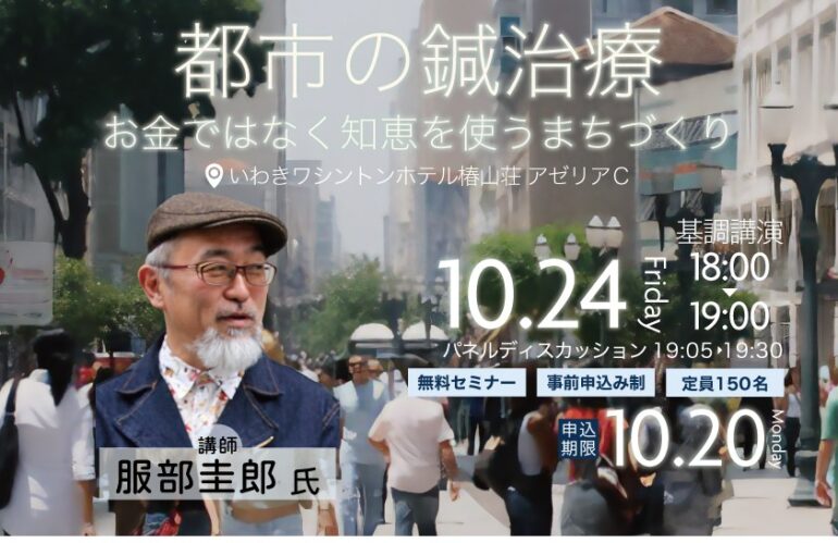 2025年度特別セミナーを開催しました。